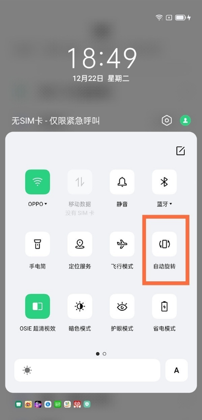 oppo手机图标变黑了怎么办(oppo手机界面变成黑色怎么办)