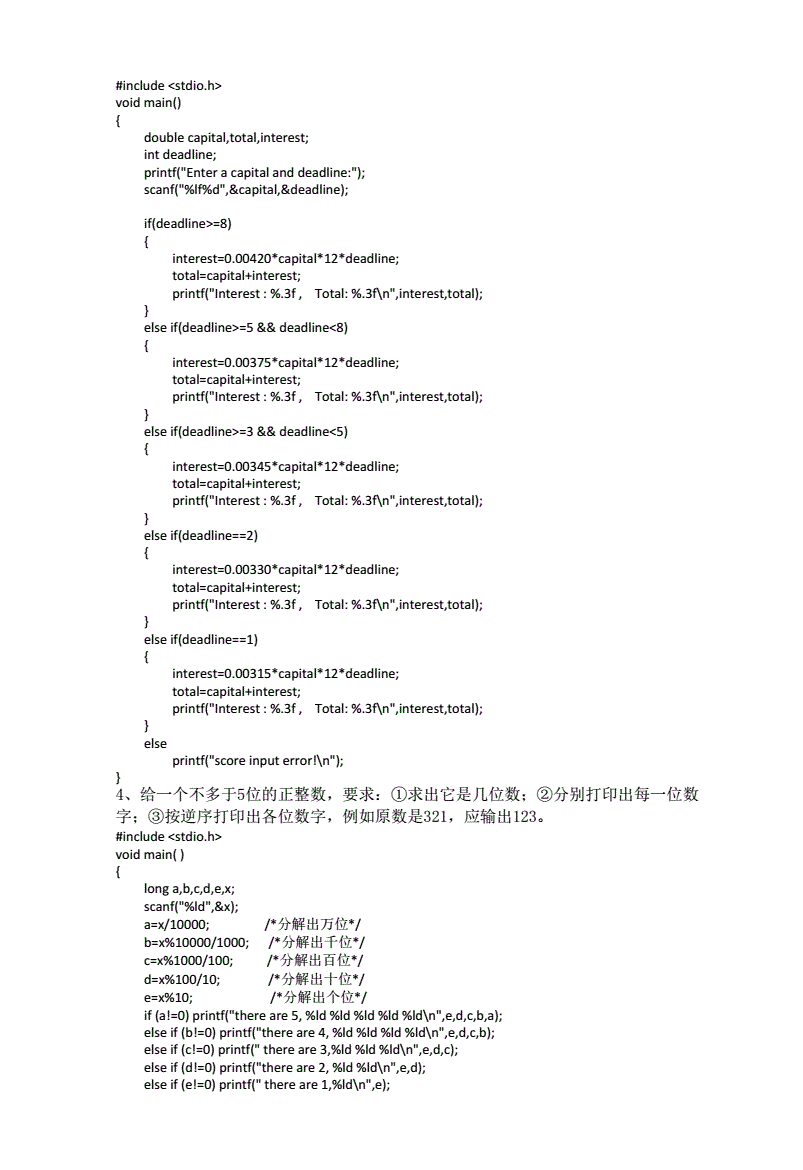 c语言必背100个典型编程的简单介绍