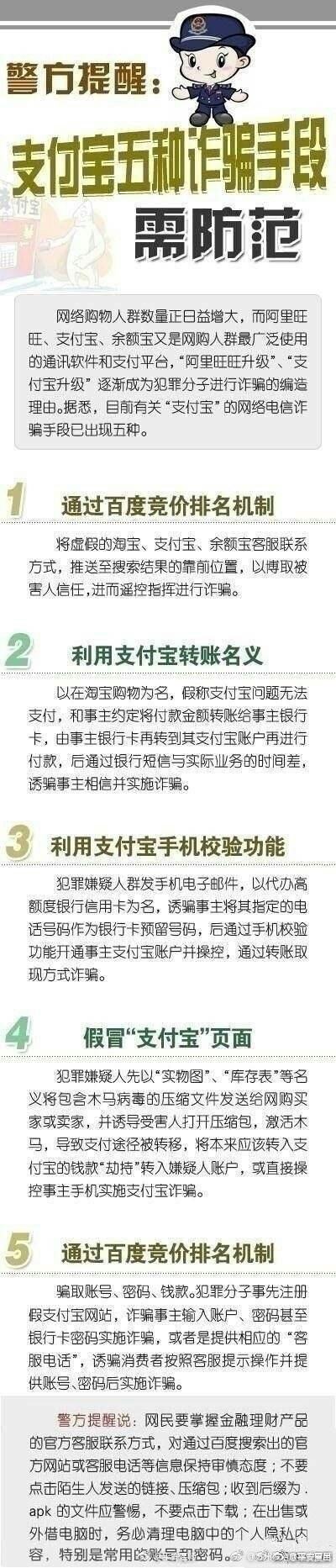 支付宝能被木马盗钱吗(支付宝给人盗了付款了怎么办)