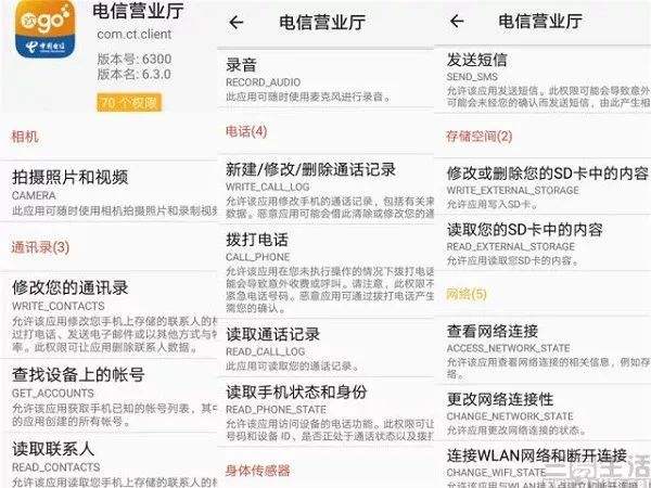 抓取别人app数据是否违法的简单介绍