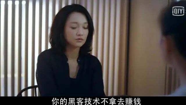 女主是黑客代号X的小说(女主是隐藏黑客代号是个图案)