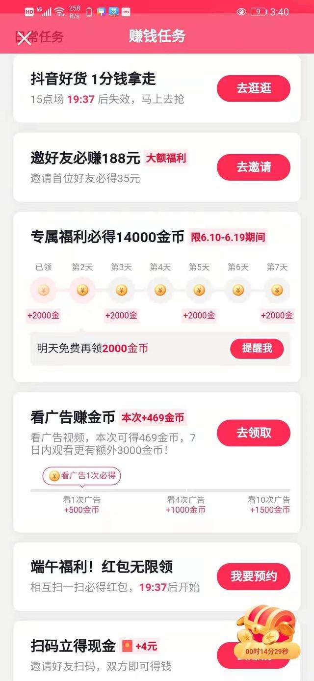 赚钱软件一天1000元(赚钱软件一天1000元提现到支付宝)