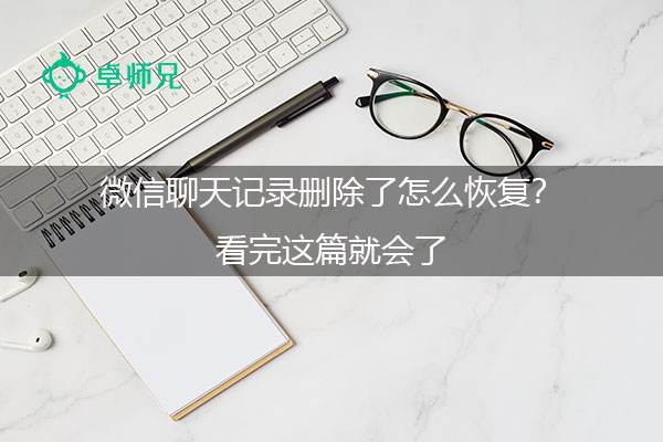 微信删除的好友怎么恢复聊天记录(微信删除的好友怎么恢复聊天记录备份)