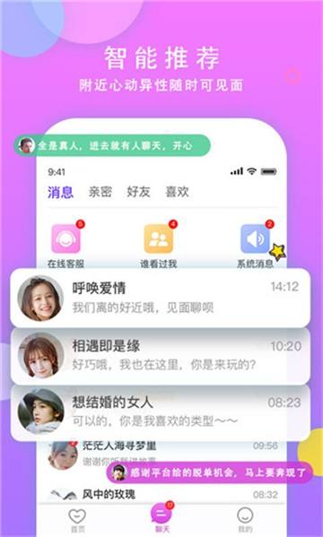 一对一直播交友app开发(一对一直播交友app开发制作)