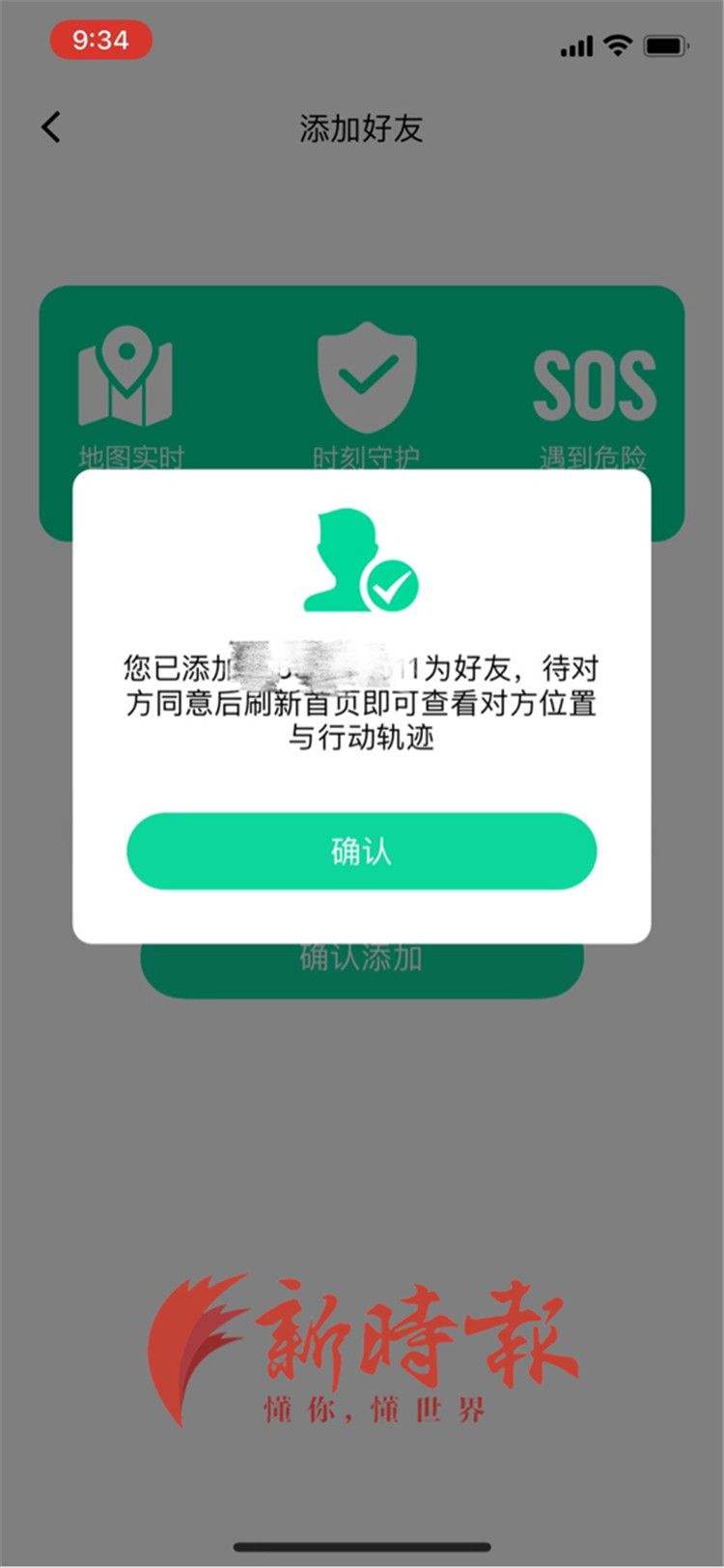 如何不用对方同意定位手机号免费(不让对方同意手机号定位软件免费版)