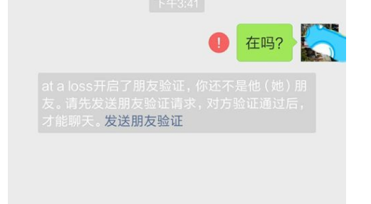 如何判断对方手机拉黑你(如何判断对方手机拉黑你还是免打扰)