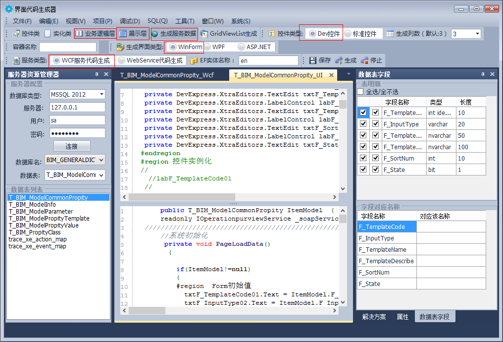 代码生成工具(代码生成工具 python)