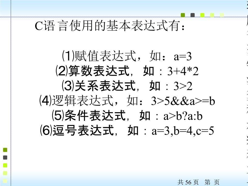 c语言中表示什么(c语言中表示什么)