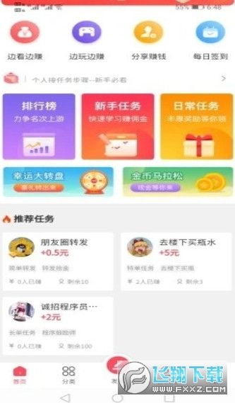 免费赚钱的软件(免费赚钱的软件可以微信提现)