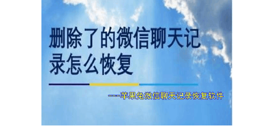 异地查看微信聊天记录(如何异地查看微信聊天记录)