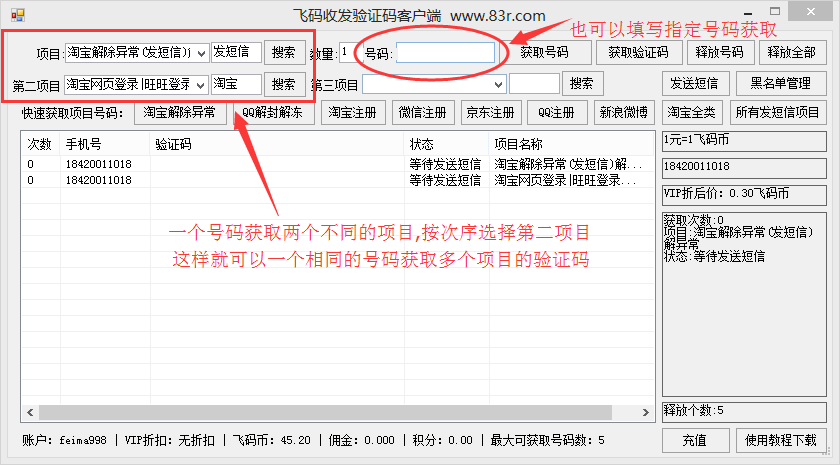 短信验证码平台(收发短信验证码平台)