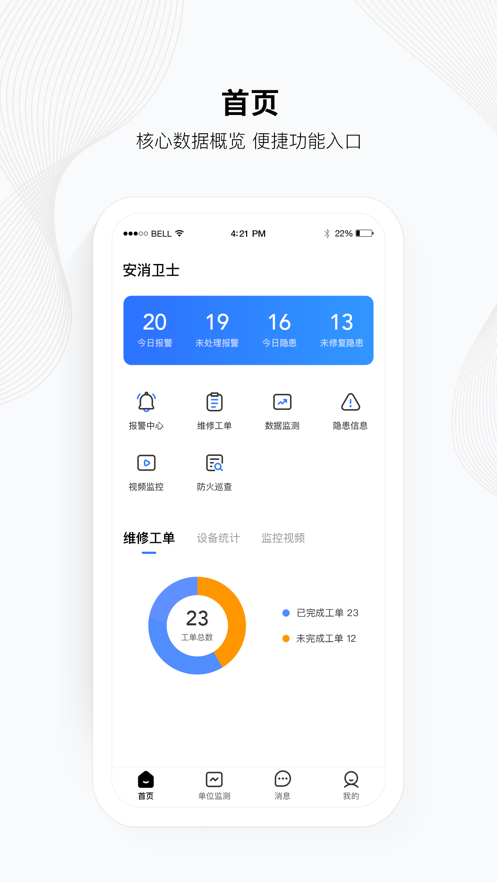 下载监控app软件到手机(怎样下载监控app软件到手机)