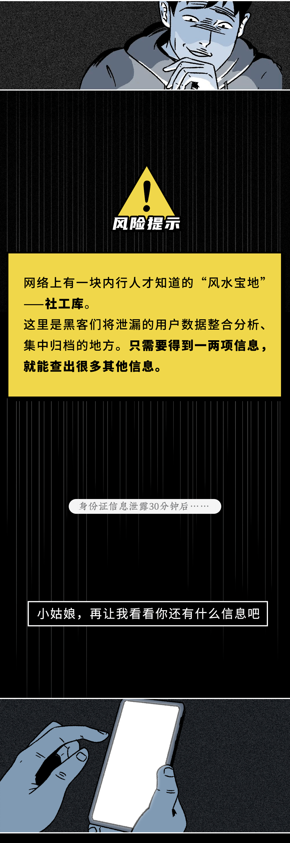 侵入对方手机相册(手机相册被黑客入侵了怎么办)