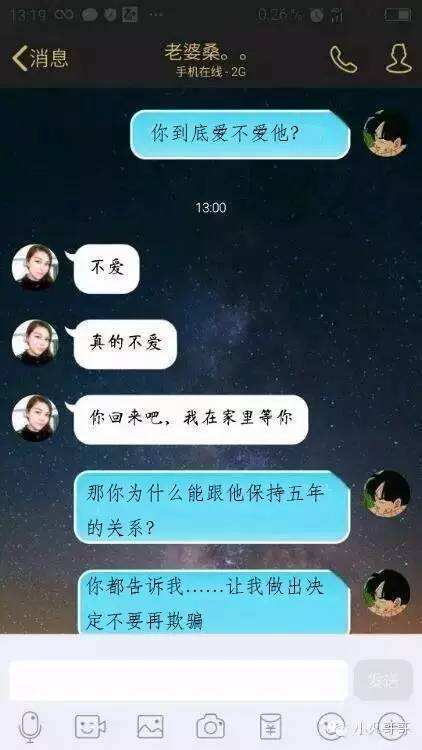 查老公和别的女人聊天记录(老公跟别的女人聊天记录可以查出来吗,他删除掉了)