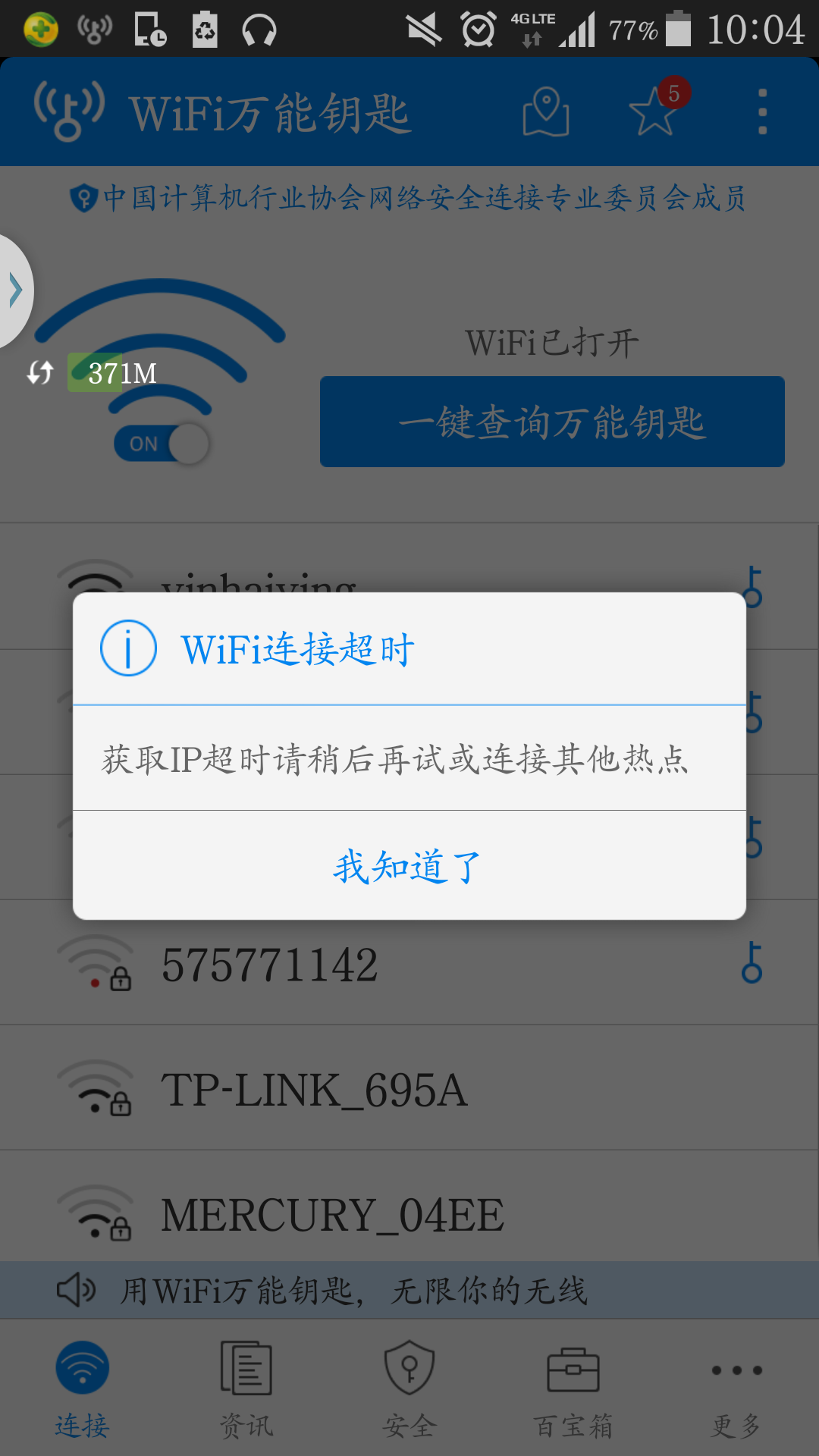 最厉害的wifi解锁(什么解锁wifi最厉害)