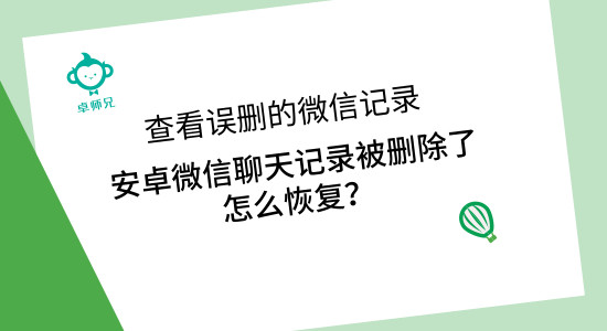 怎么知道老公的微信聊天记录(怎么知道老公的微信聊天记录有没有单独一条条删除的)