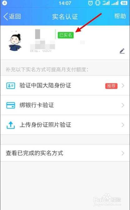 qq号怎么查到对方个人信息(号怎么查到对方个人信息软件)