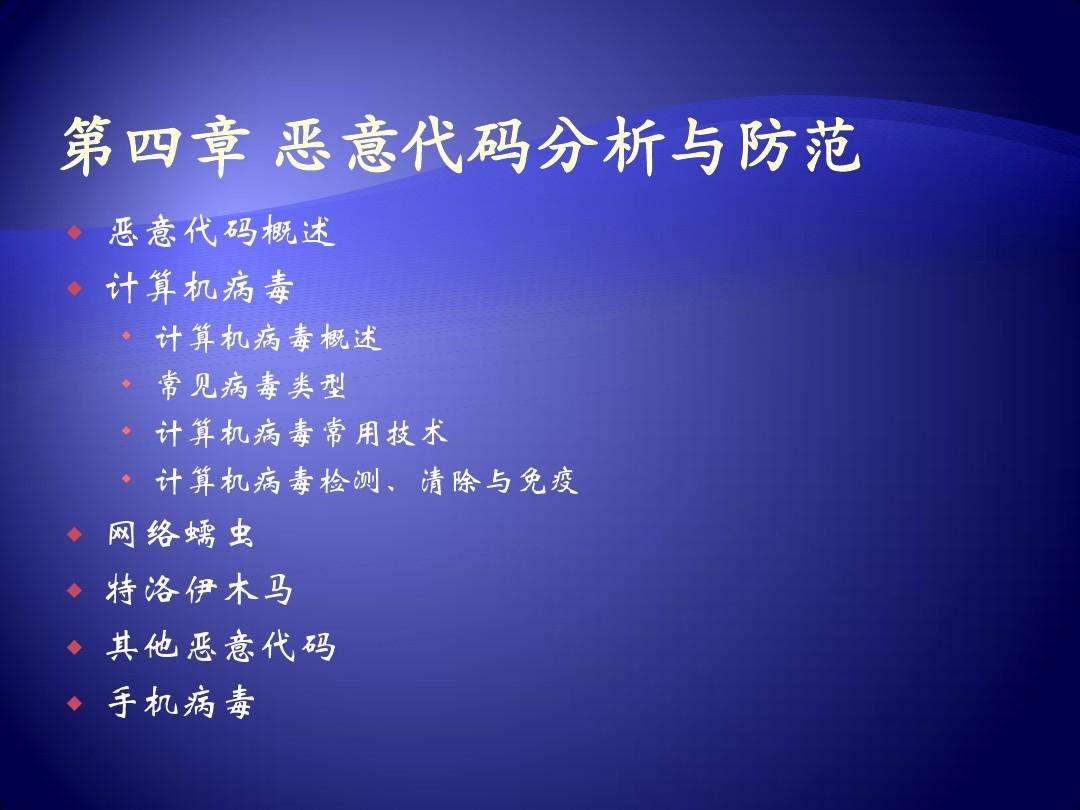 关于常见的网络病毒种类有哪些的信息