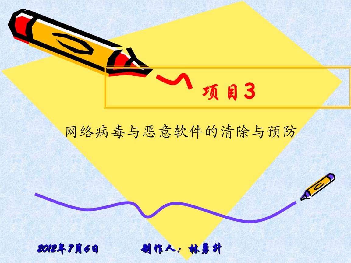 关于常见的网络病毒种类有哪些的信息