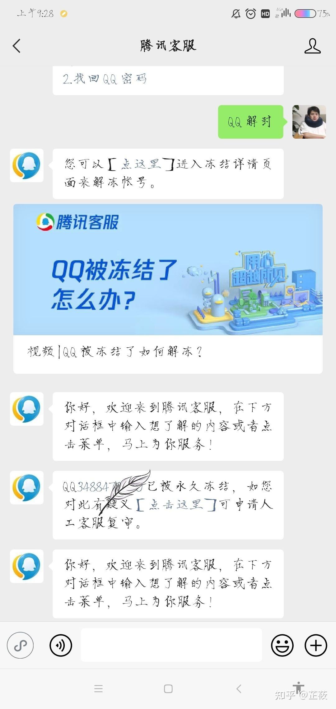 QQ封号代码大全(封号代码大全2021)