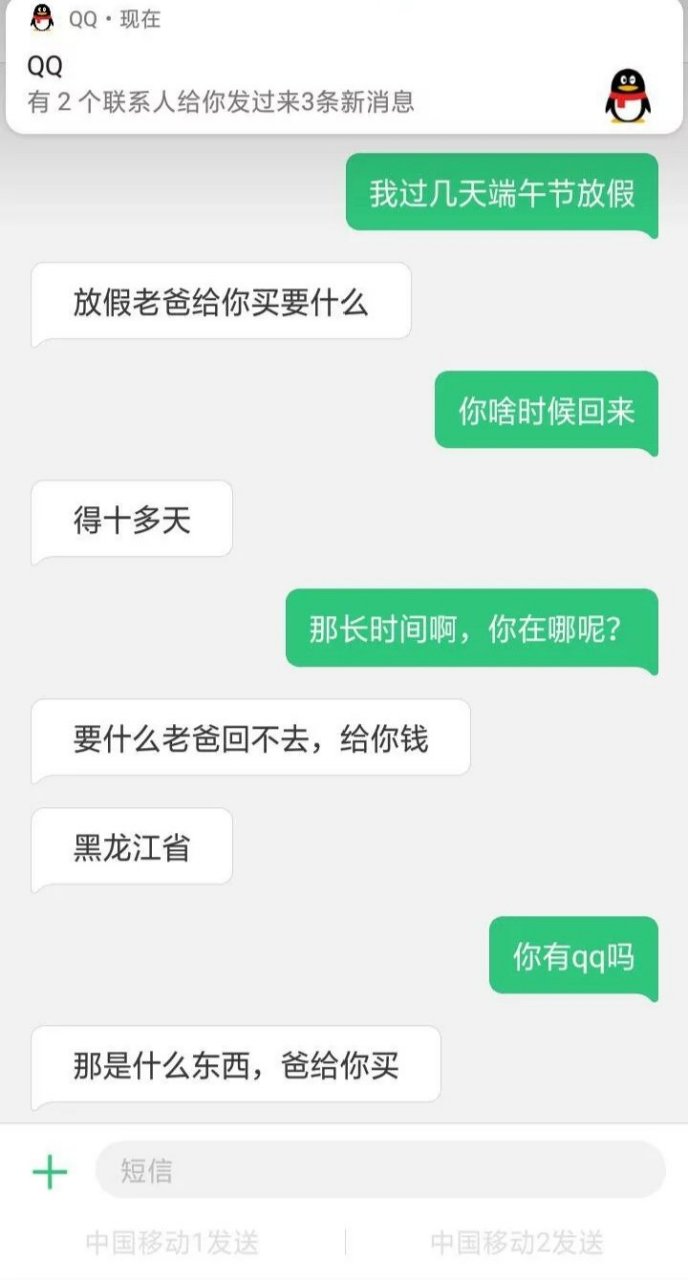 买qq(买的正规网站)