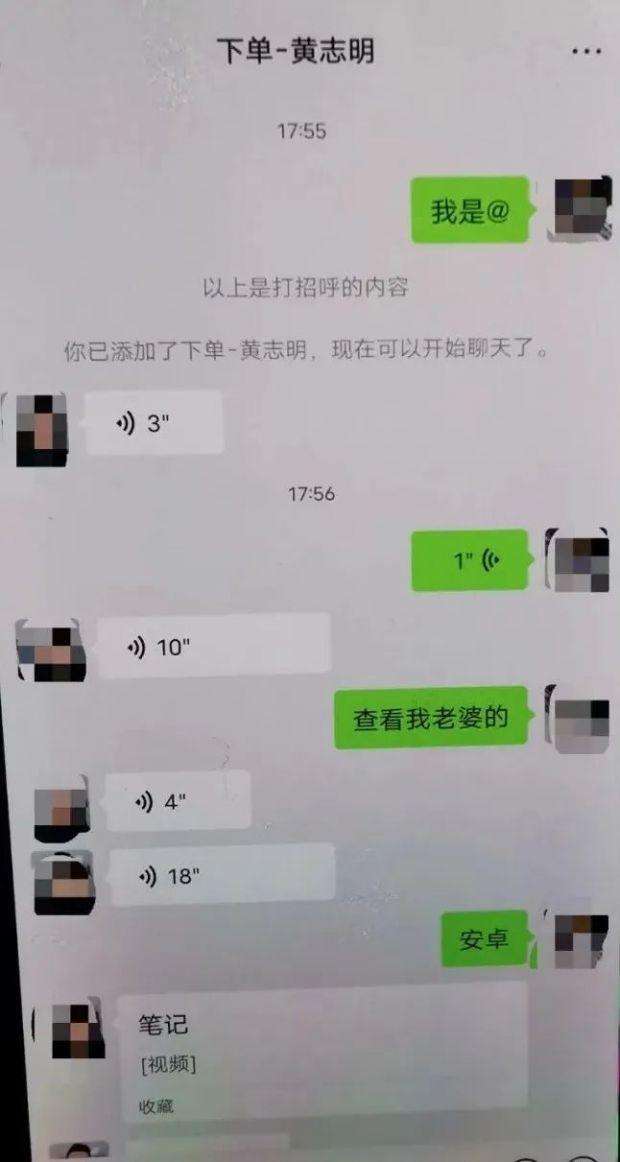 包含查别人的微信聊天记录的词条