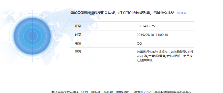 免费强制封号qq网站(账号在线封号 免费)