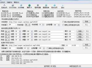 免费DDoS(免费ddos测压平台)