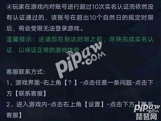 不用实名认证版的王者荣耀(王者荣耀不需要实名认证版本)