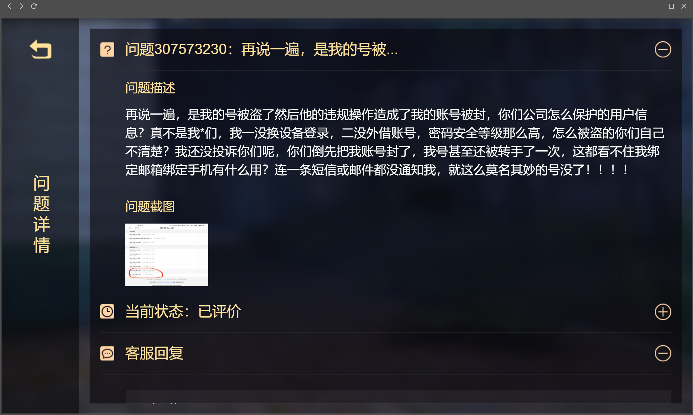 盗号是怎么被盗的(steam盗号是怎么被盗的)