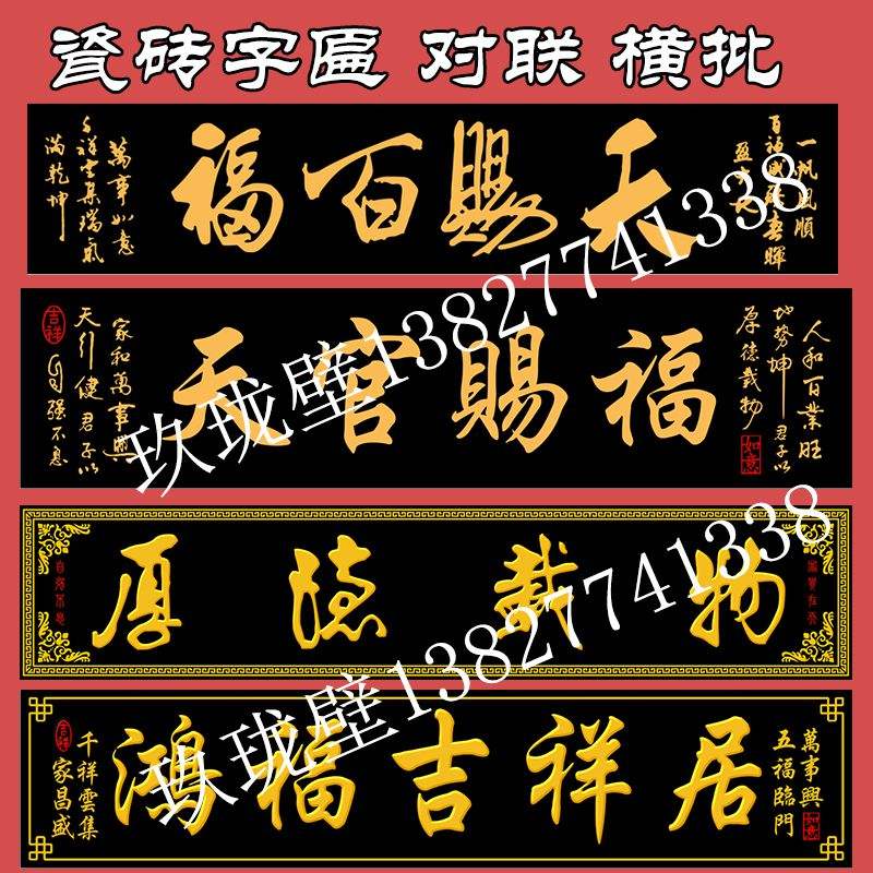 农村大门门头字大全(农村大门口门头字大全)