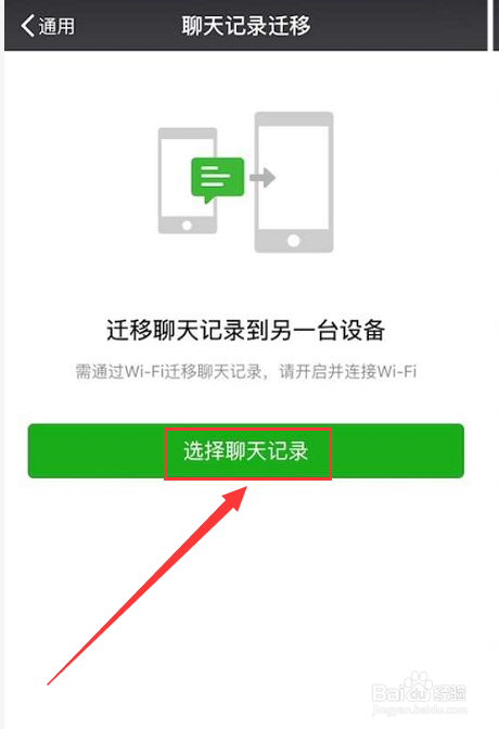 微信怎样能看到对方的聊天记录(怎样才可以看到对方的微信聊天记录)