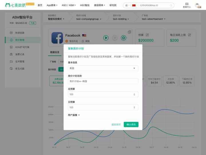 修改APP数据(修改APP数据需要什么)