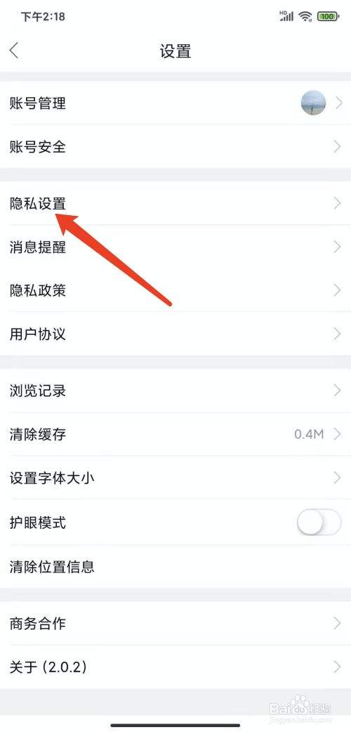 如何黑进一个app(如何黑进一个人的电脑)