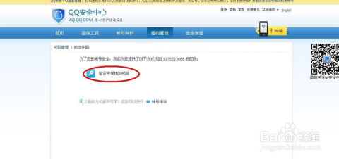 电脑找回qq密码的最快方法(电脑密码怎么找回,最简单的方法)