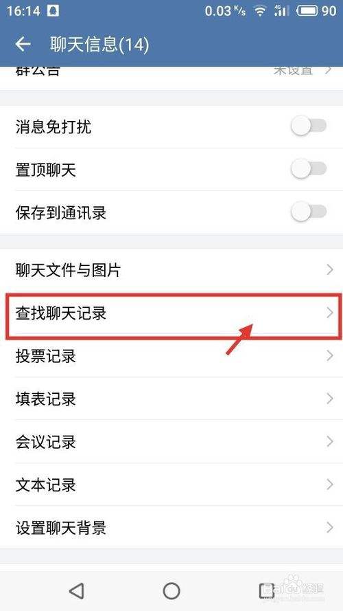 怎样能够查到别人的微信记录(用什么方法可查到别人微信记录)