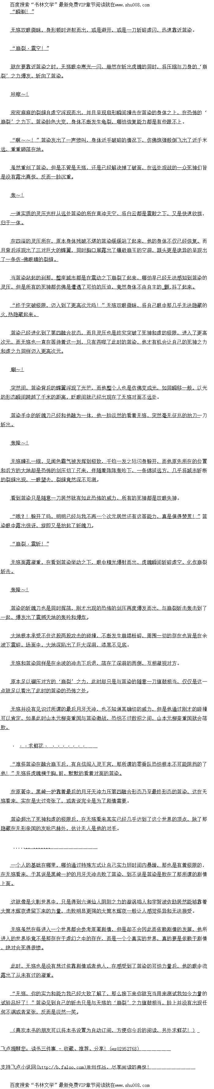 都市之超级神豪黑科技(超级神豪科技系统最新章节)