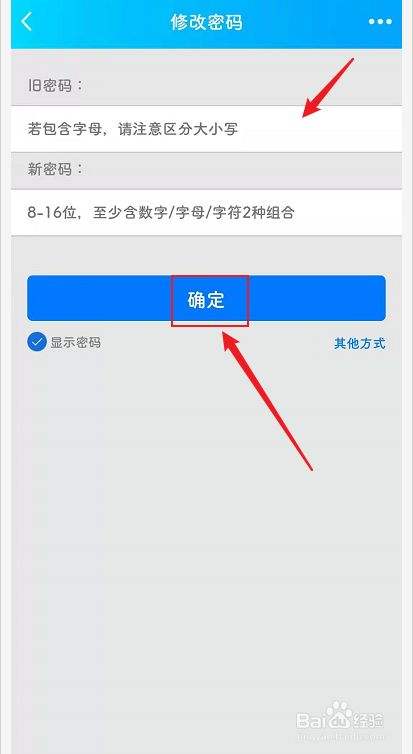 查QQ密码软件(密码查看软件手机版在线下载)