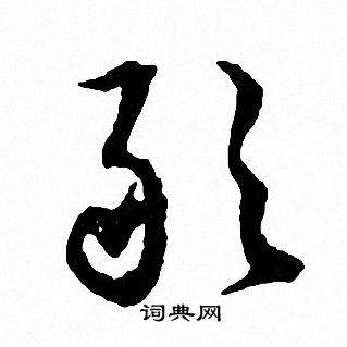 门里面写个敢是什么字(门里面一个敢字是什么字)