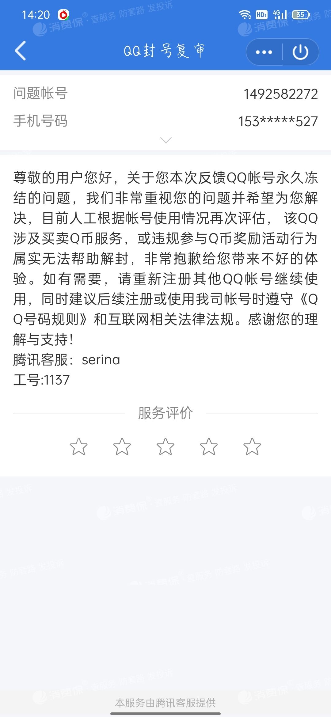 强制解封qq号软件(封号解封软件下载)