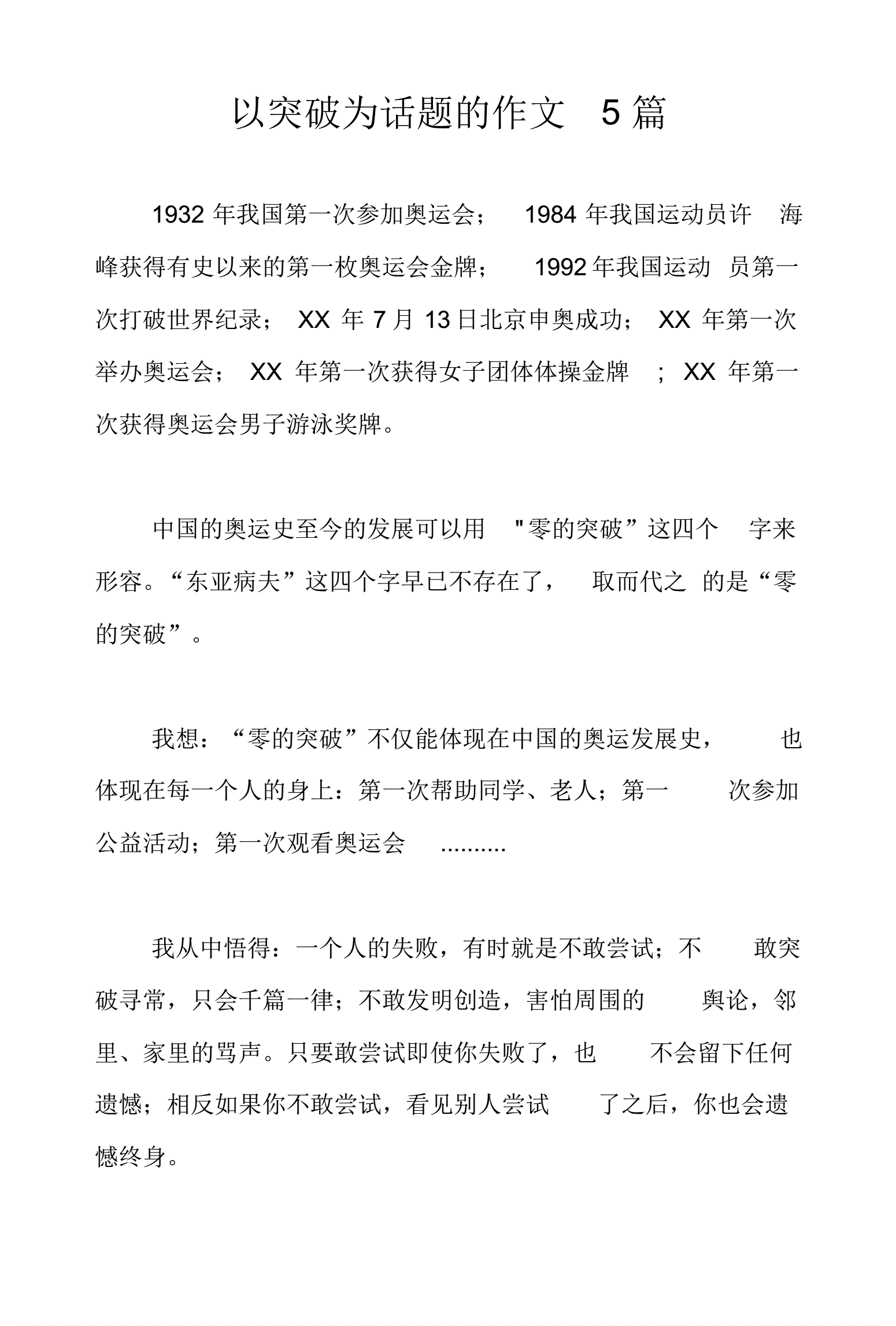 如何突破信息茧房作文(打破信息茧房作文800字)