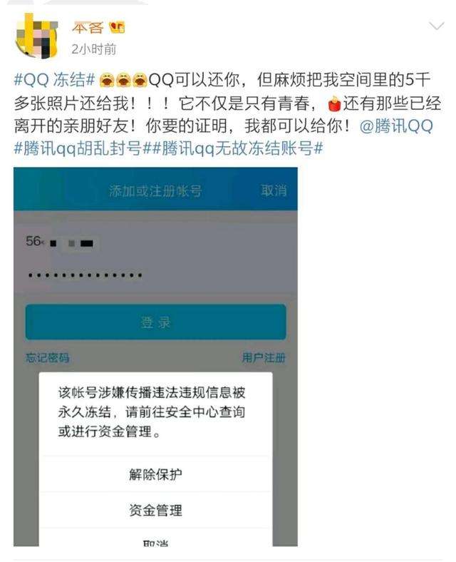 冻结QQ号的软件(用什么软件可以解冻,冻结号)