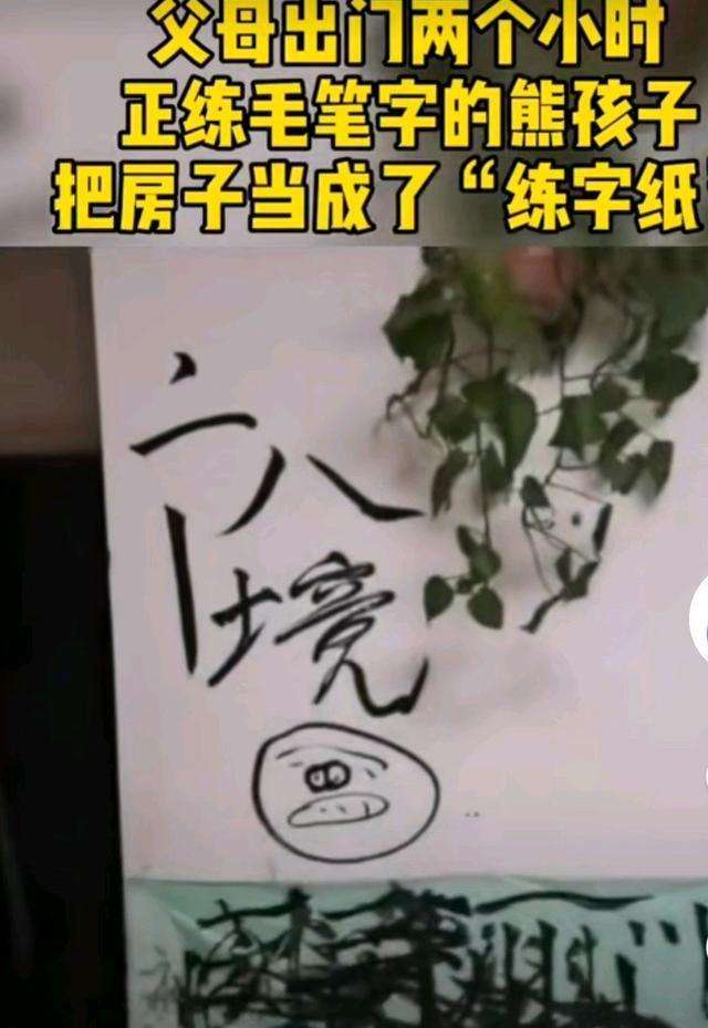 墙上写的字怎么去除(墙上写上字了怎么去掉)