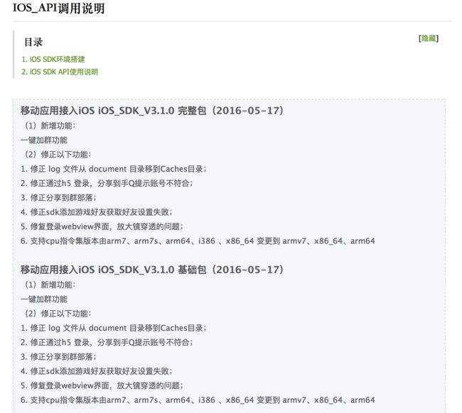 qqc.vip.ios下载(cvipios下载保障)