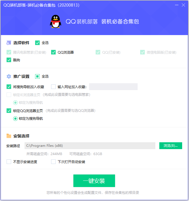 关于专门破qq密码的软件免费下载的信息