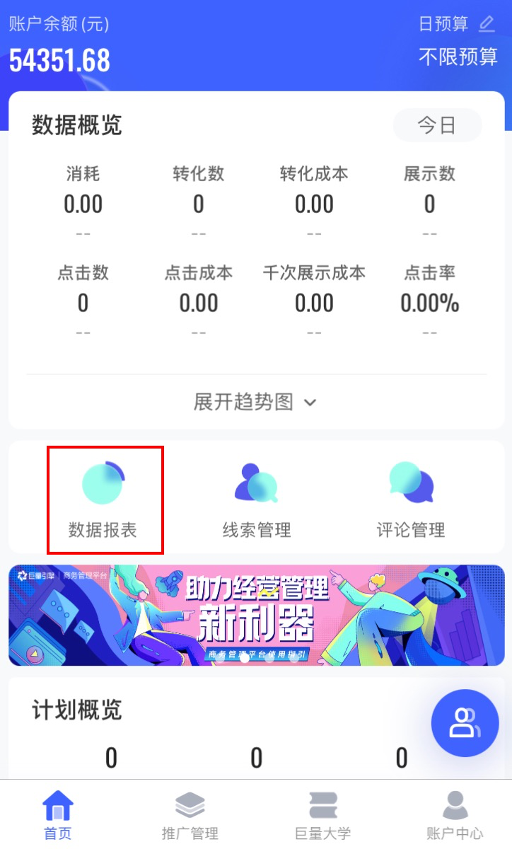 入侵app后改app数据(入侵app后改app数据会怎样)