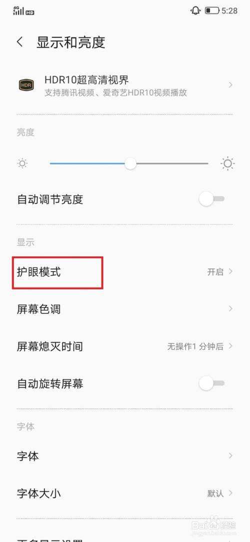 安卓手机屏幕黑白怎么调回来(安卓手机显示变成黑白要怎么调)