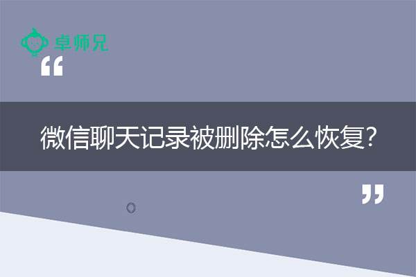 微信怎么删除聊天记录(iwatch微信怎么删除聊天记录)