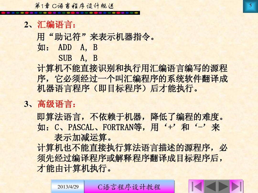 怎么看懂c语言程序(怎么看懂c语言程序在电脑中怎么运行的)