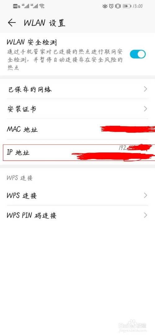 利用wifi查看别人手机(怎么根据wifi查看别人手机)